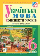 Переглянути уривок