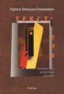 Переглянути уривок