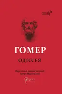Переглянути уривок