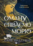 Переглянути уривок