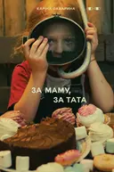 Переглянути уривок