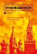 Переглянути уривок