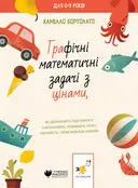 Переглянути уривок
