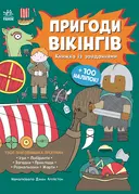 Переглянути уривок