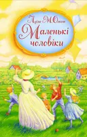 Переглянути уривок