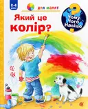 Переглянути уривок