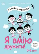 Переглянути уривок