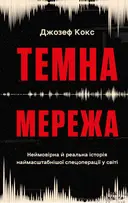 Переглянути уривок