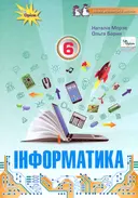 Переглянути уривок