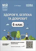 Переглянути уривок