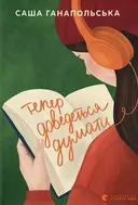 Переглянути уривок