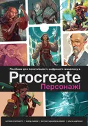 Переглянути уривок