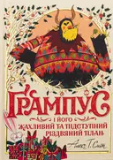 Переглянути уривок