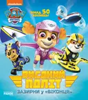 Переглянути уривок