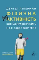 Переглянути уривок