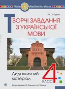 Переглянути уривок