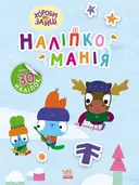 Переглянути уривок