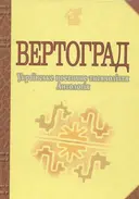 Переглянути уривок