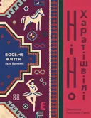 Переглянути уривок