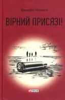 Переглянути уривок
