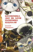 Переглянути уривок