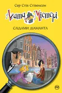 Переглянути уривок