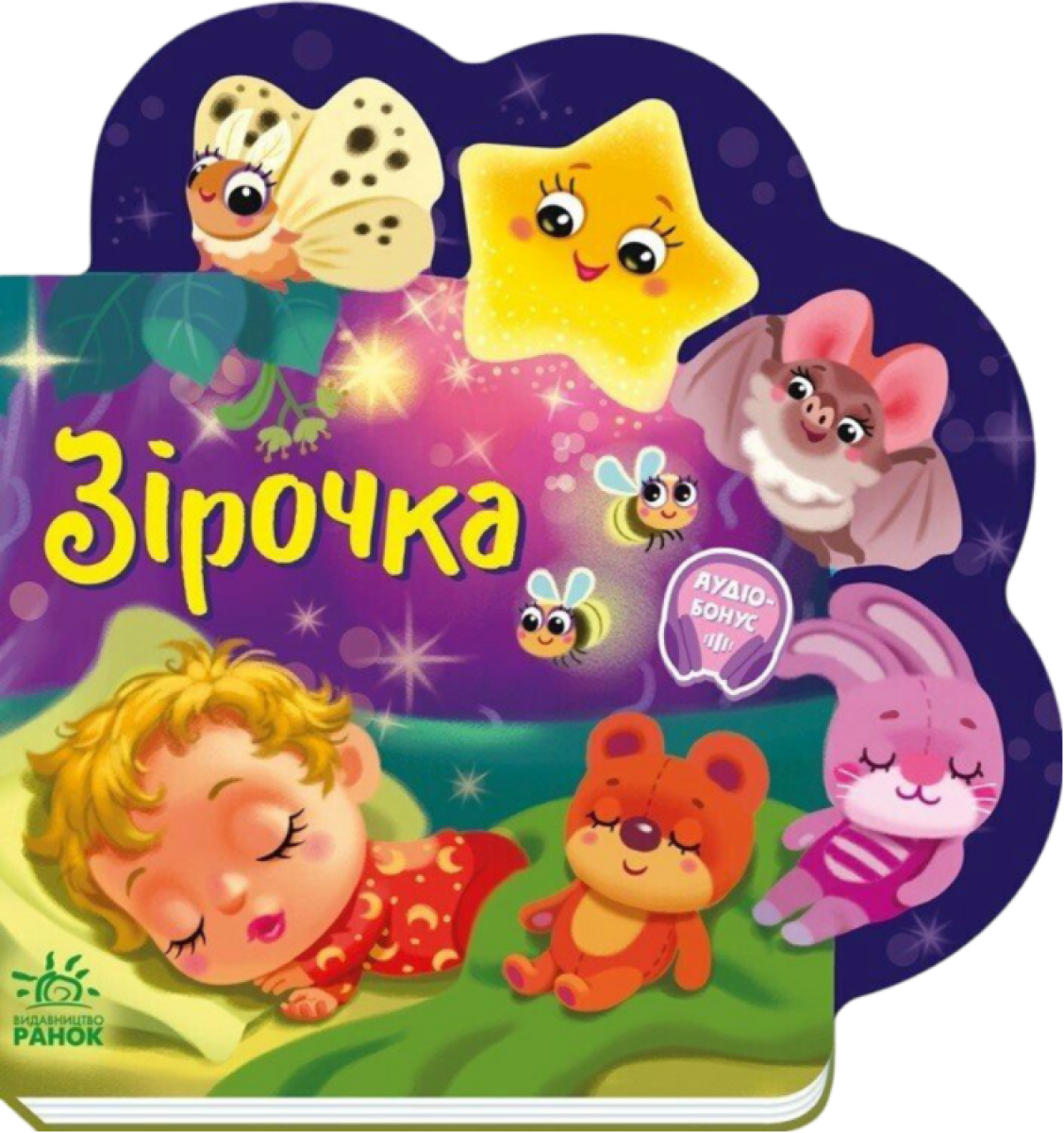 Обкладинка Веселі віршики про все на світі. Зірочка