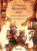 Переглянути уривок