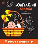 Переглянути уривок