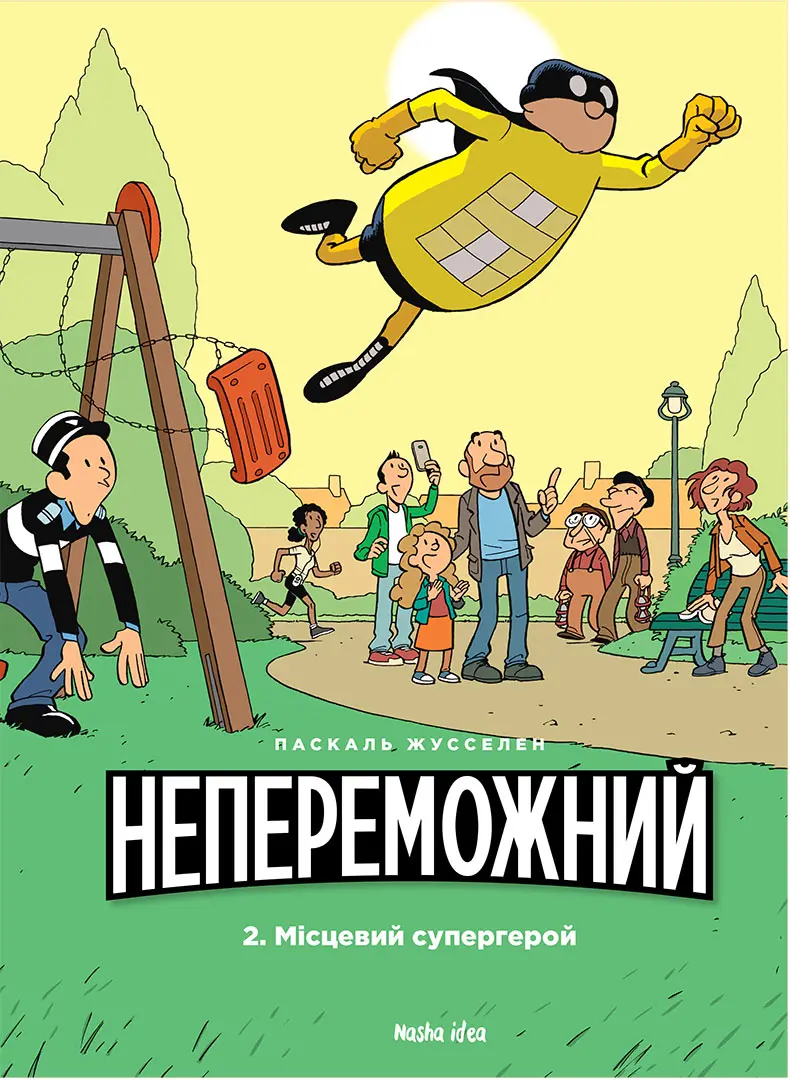 Обкладинка "Місцевий супергерой"
