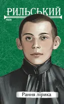 Переглянути уривок
