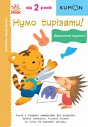 Переглянути уривок
