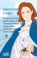 Переглянути уривок