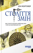 Переглянути уривок