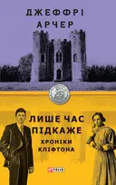 Переглянути уривок