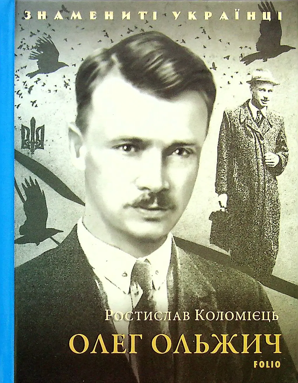 Обкладинка "Олег Ольжич"