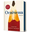 Переглянути уривок