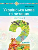 Переглянути уривок