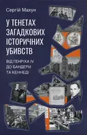 Переглянути уривок