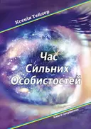 Переглянути уривок