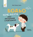 Переглянути уривок