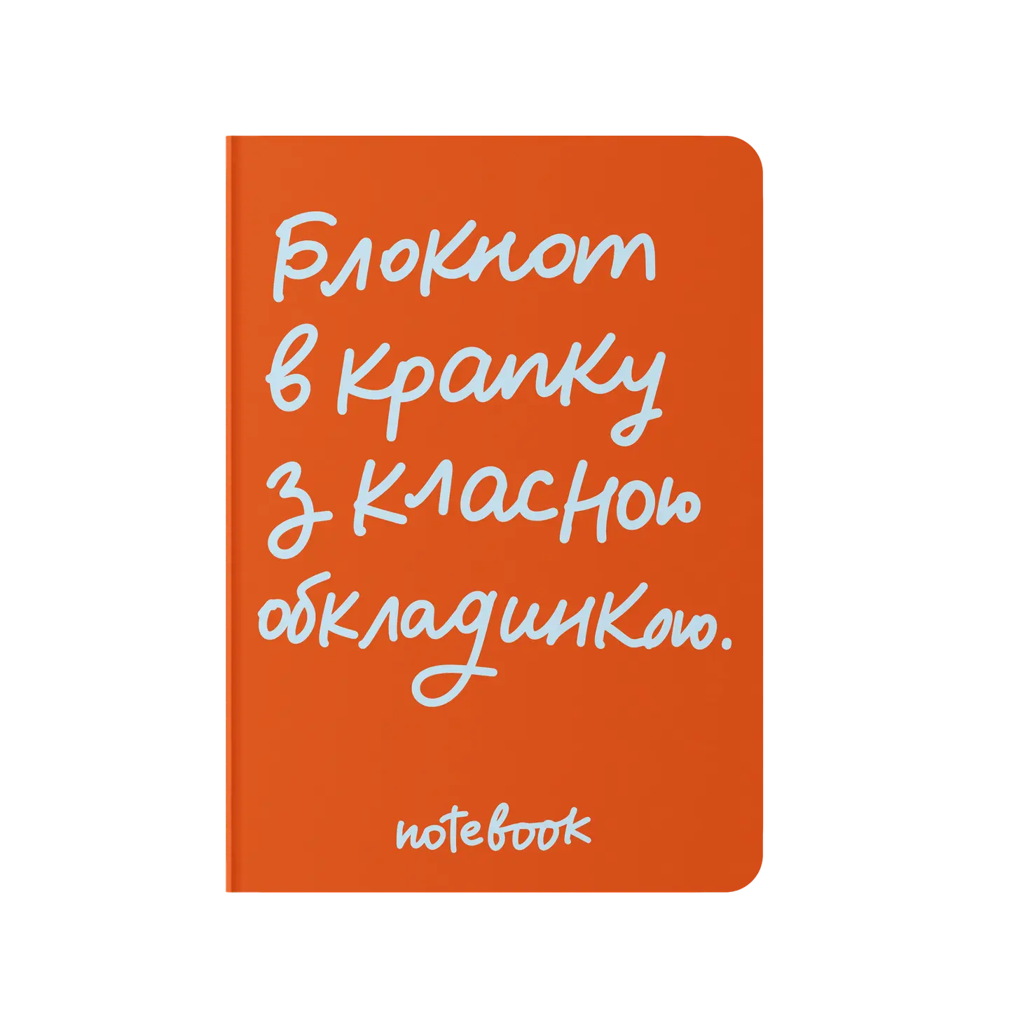 Блокнот в крапку «В крапку з класною обкладинкою» помаранчевий