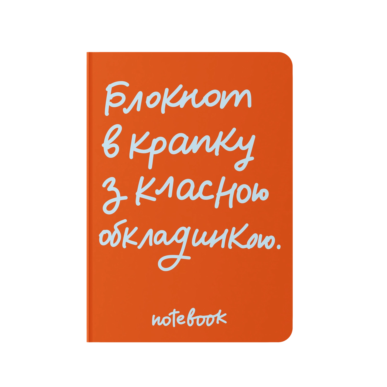 Блокнот в крапку «В крапку з класною обкладинкою» помаранчевий