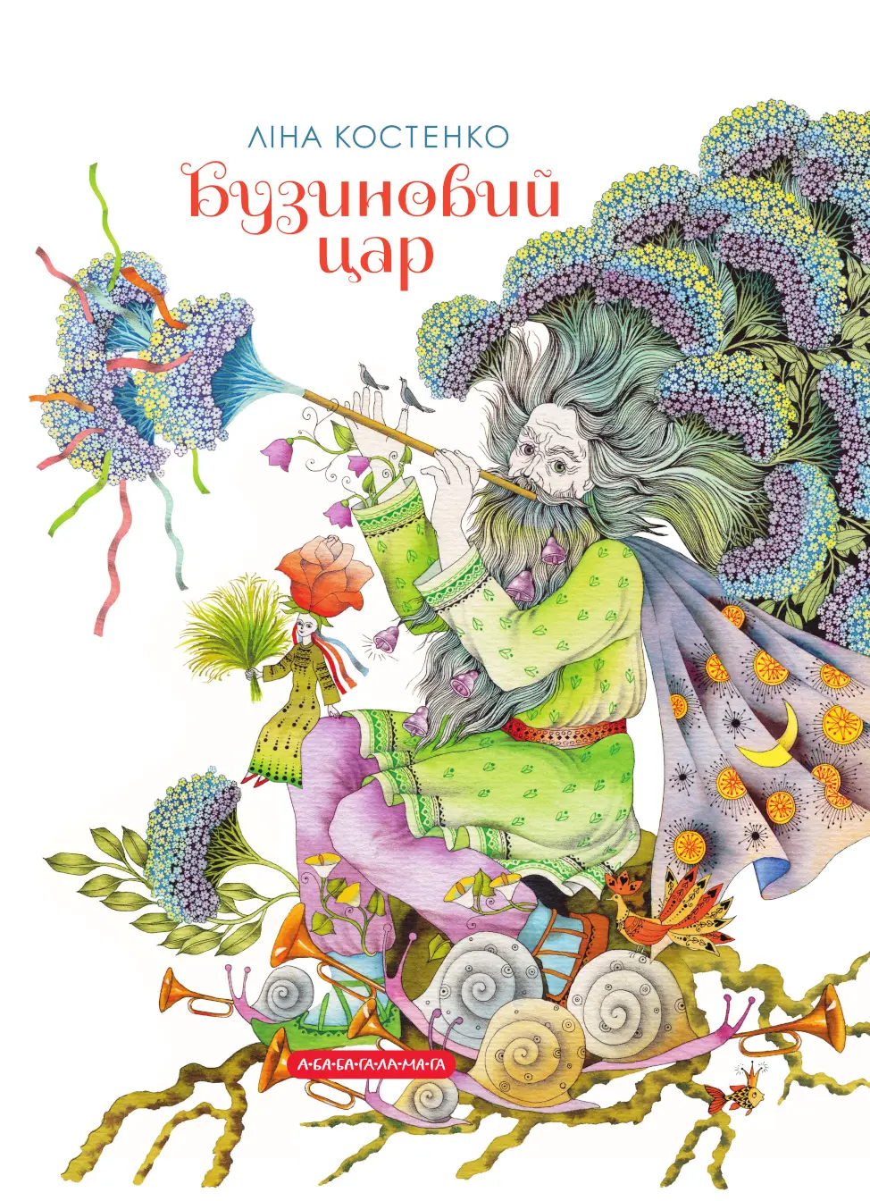 Обкладинка "Бузиновий цар"
