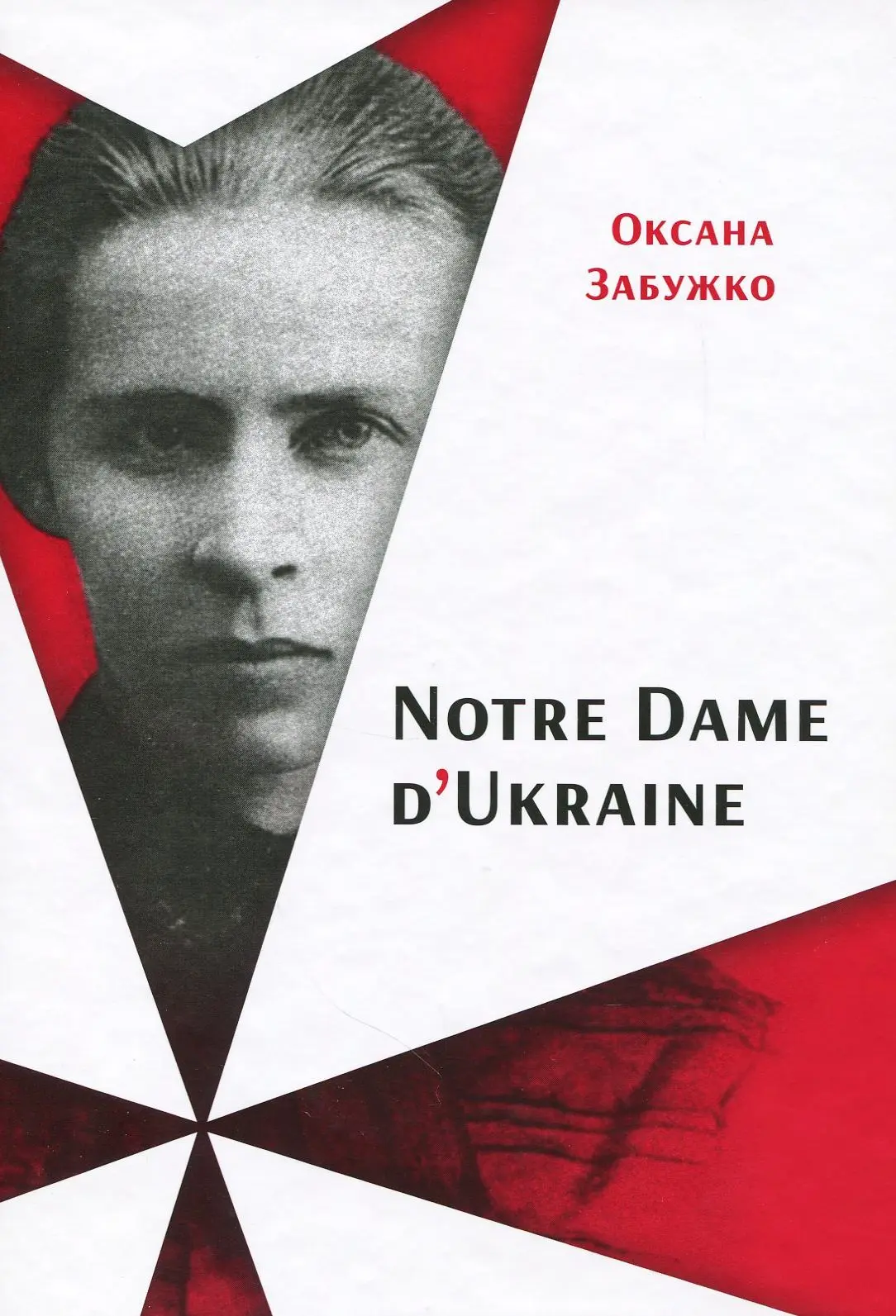 Notre Dаme DʼUkraine: українка в конфлікті міфології