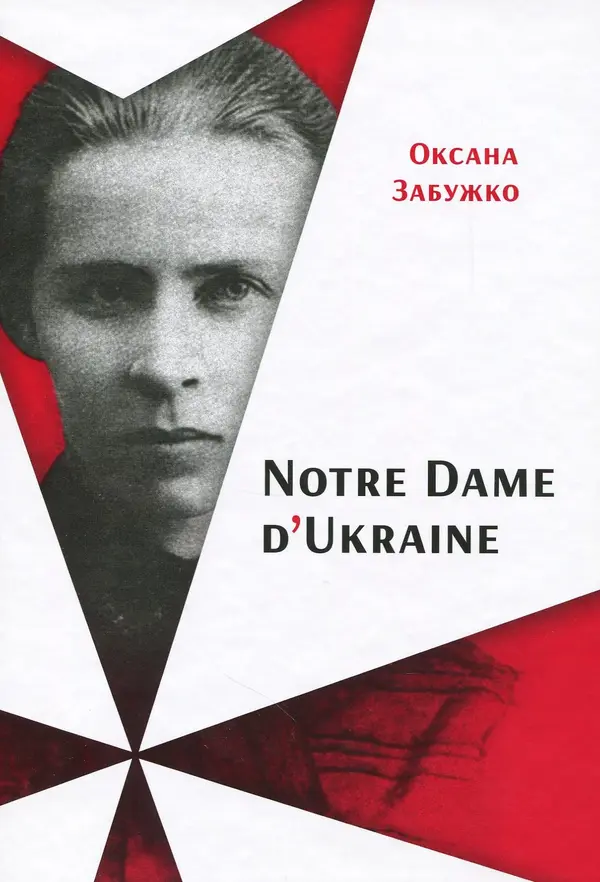 Notre Dame d'Ukraine: Українка в конфлікті міфологій