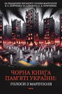 Переглянути уривок