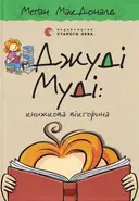 Переглянути уривок