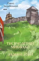 Переглянути уривок