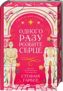 Переглянути уривок